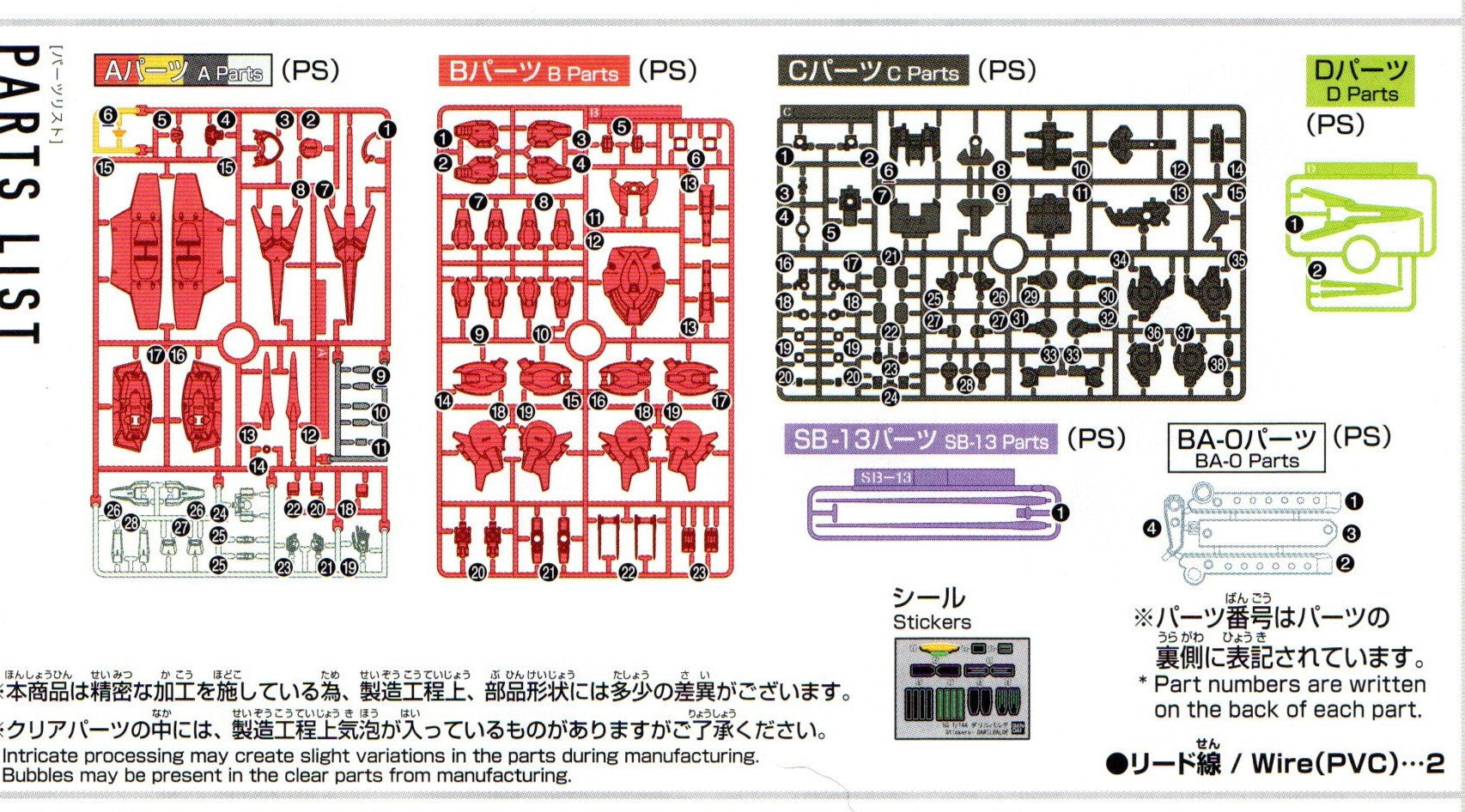Mecha Parts WFM Darilbalde – Odins Mecha Parts and Hobbies