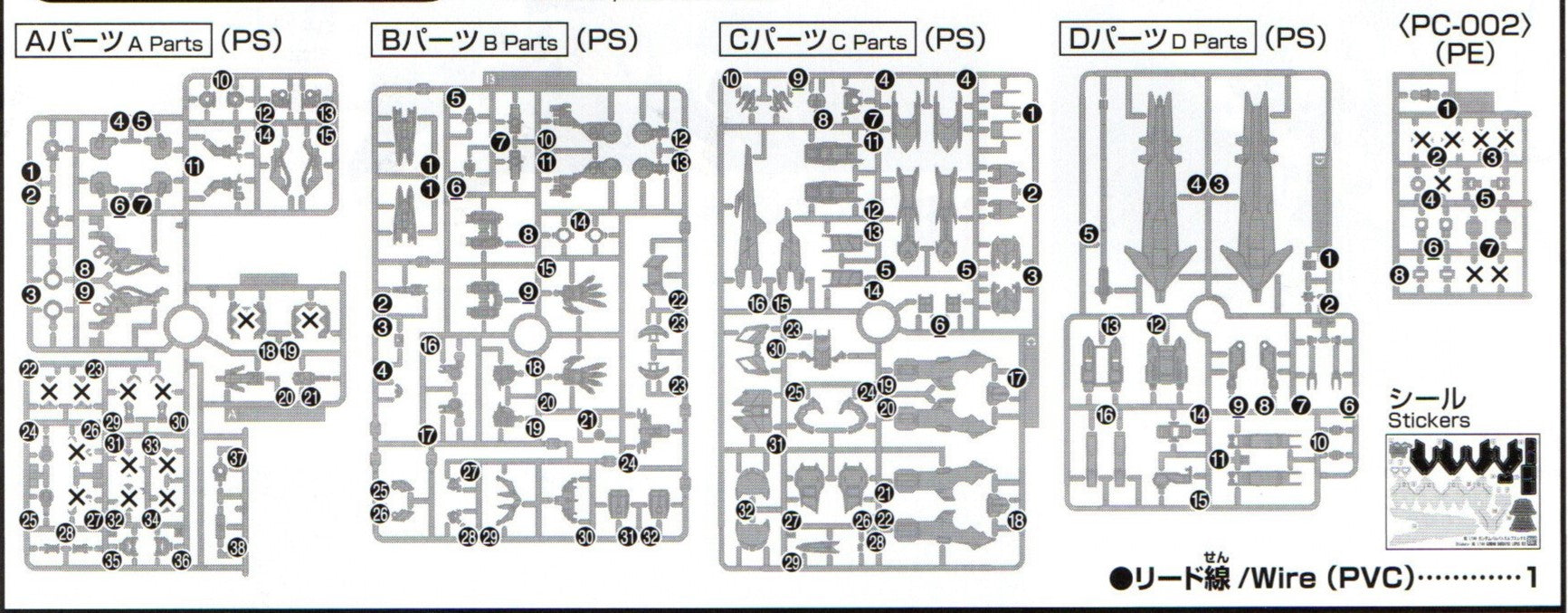 Mecha Parts HG Barbatos Lupus Rex – Odins Mecha Parts and Hobbies