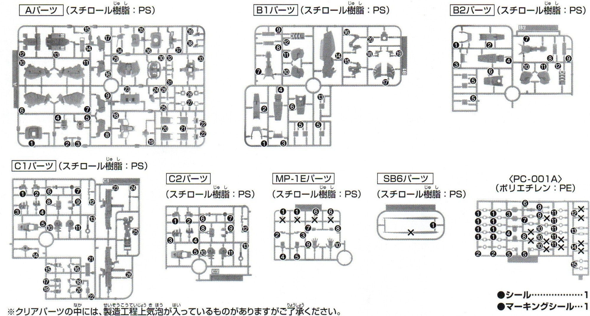 ゆな・パーツまとめ Mecha Parts HG Jesta – Odins Mecha Parts and Hobbies