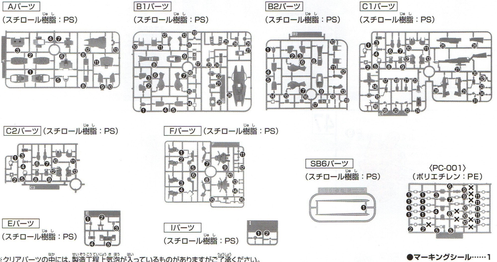 Mecha Parts HG GM Sniper II – Odins Mecha Parts and Hobbies