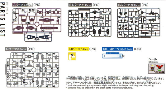 Mecha Parts HG WFM Gundvolva