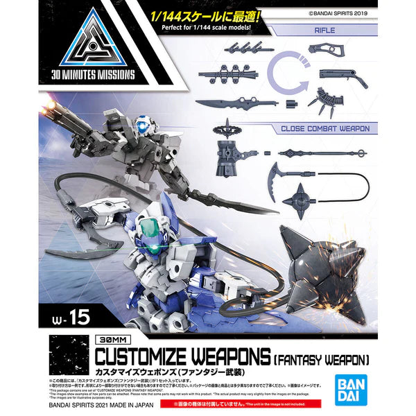 30MM Customize Weapons