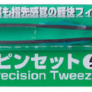 Mr Precision Tweezers