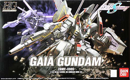 HG Gaia Gundam