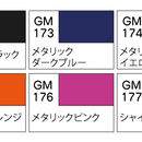 Gundam Marker Metallic Set 2