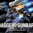 HG Dagger & Gun Barrel