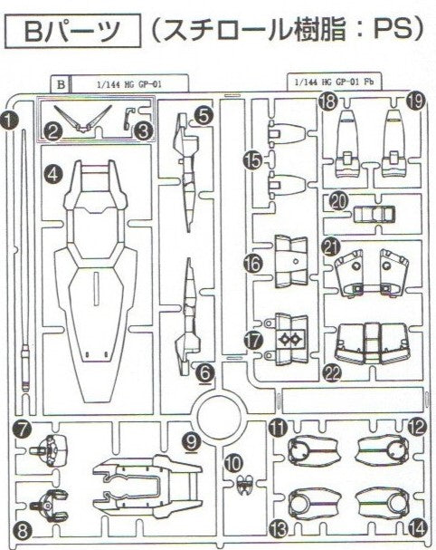 HG GP01FB B9