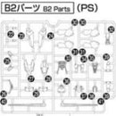 HG WFM Aerial B2-33