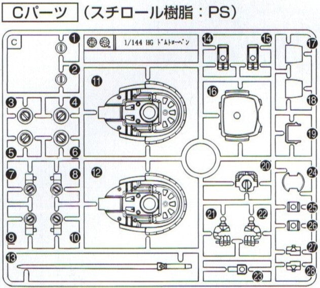 HG Domtropen C14