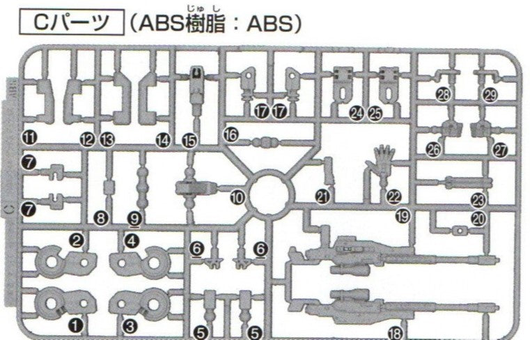 HG Dynames C29