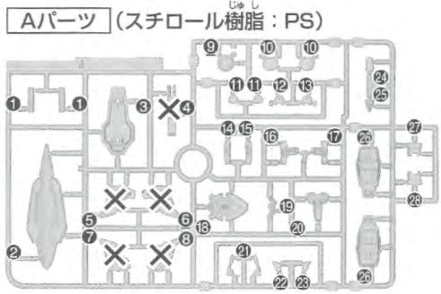 Gundam Exia Repair II A11