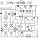 Gundam Exia Repair II A8