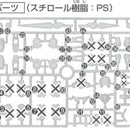 Gundam Exia Repair II B1