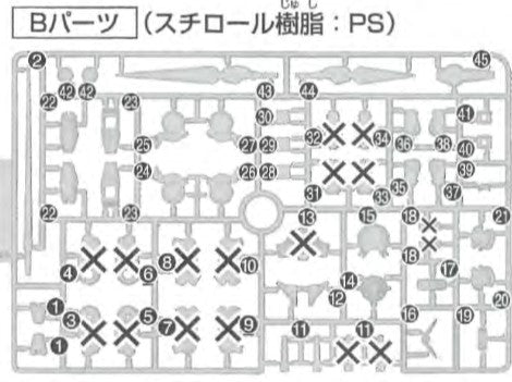 Gundam Exia Repair II B37