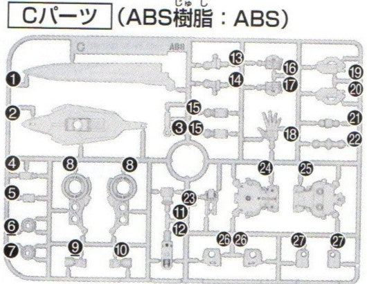 Gundam Exia C4