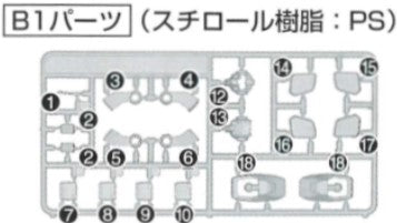 HG GM Cold Districts Type B1-2