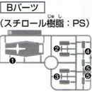 HG GM III B1