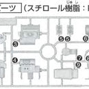 HG Gelgoog/Gelgoog Cannon E1