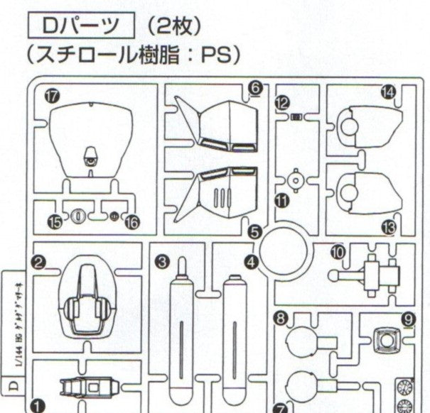 HG Gelgoog Marine D13