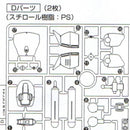 HG Gelgoog Marine D12