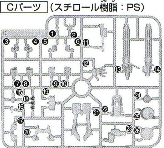 HG Gouf Custom C17