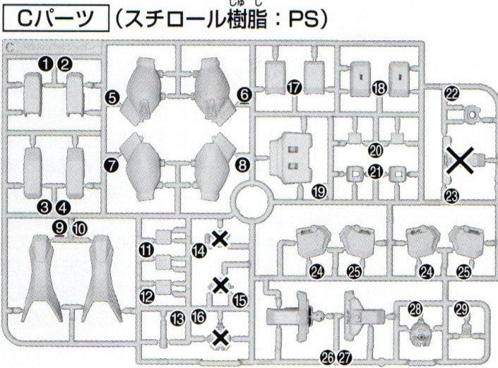 HG Jegan (ECOAS Type) C26