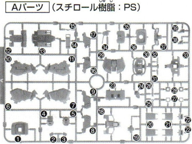 PFS 02 model reinforced metal modified parts for MG 1/100