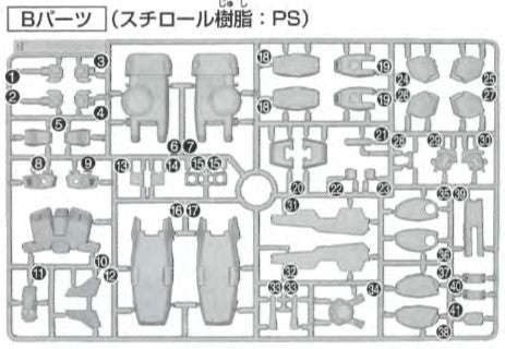 Gundam Virtue B37