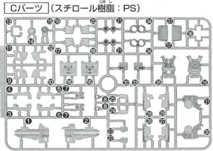 Gundam Virtue C4