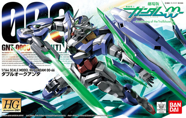 HG Qan[t]