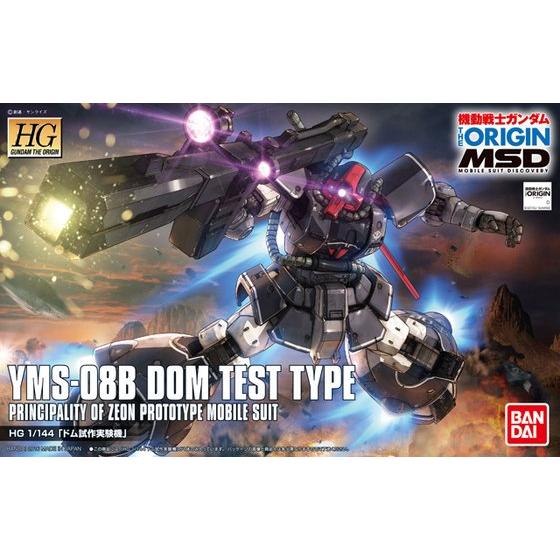 HG The Origin Dom Test Type