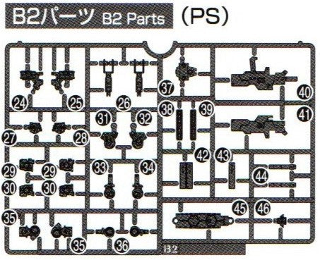 HG WFM Gundvolva B2-24