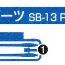 HG WFM Gundvolva SB13-1