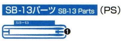 HG WFM Gundvolva SB13-1